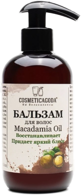 Бальзам с маслом макадамии