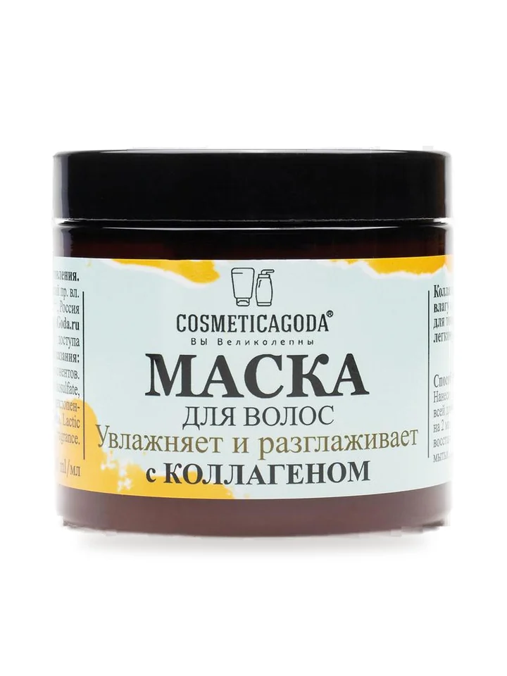 Маска для волос с коллагеном, восстановление и блеск