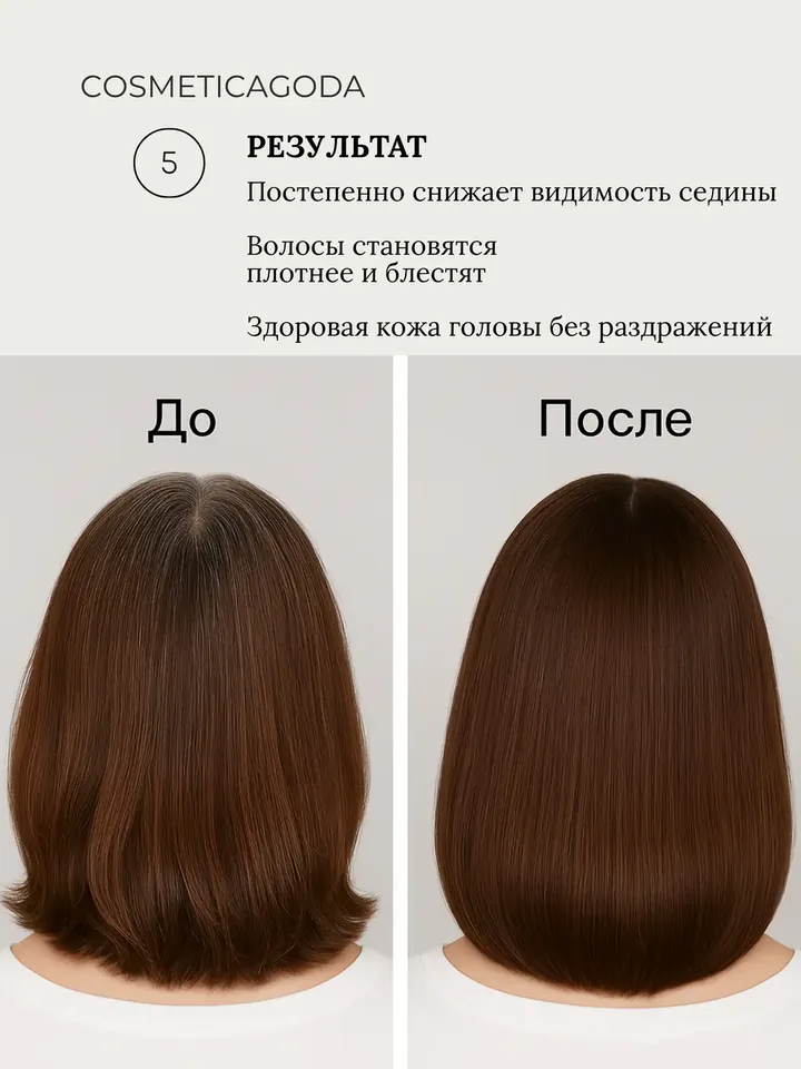 Грейверс — спрей для стимуляции выработки пигмента, 100 мл — фото 4